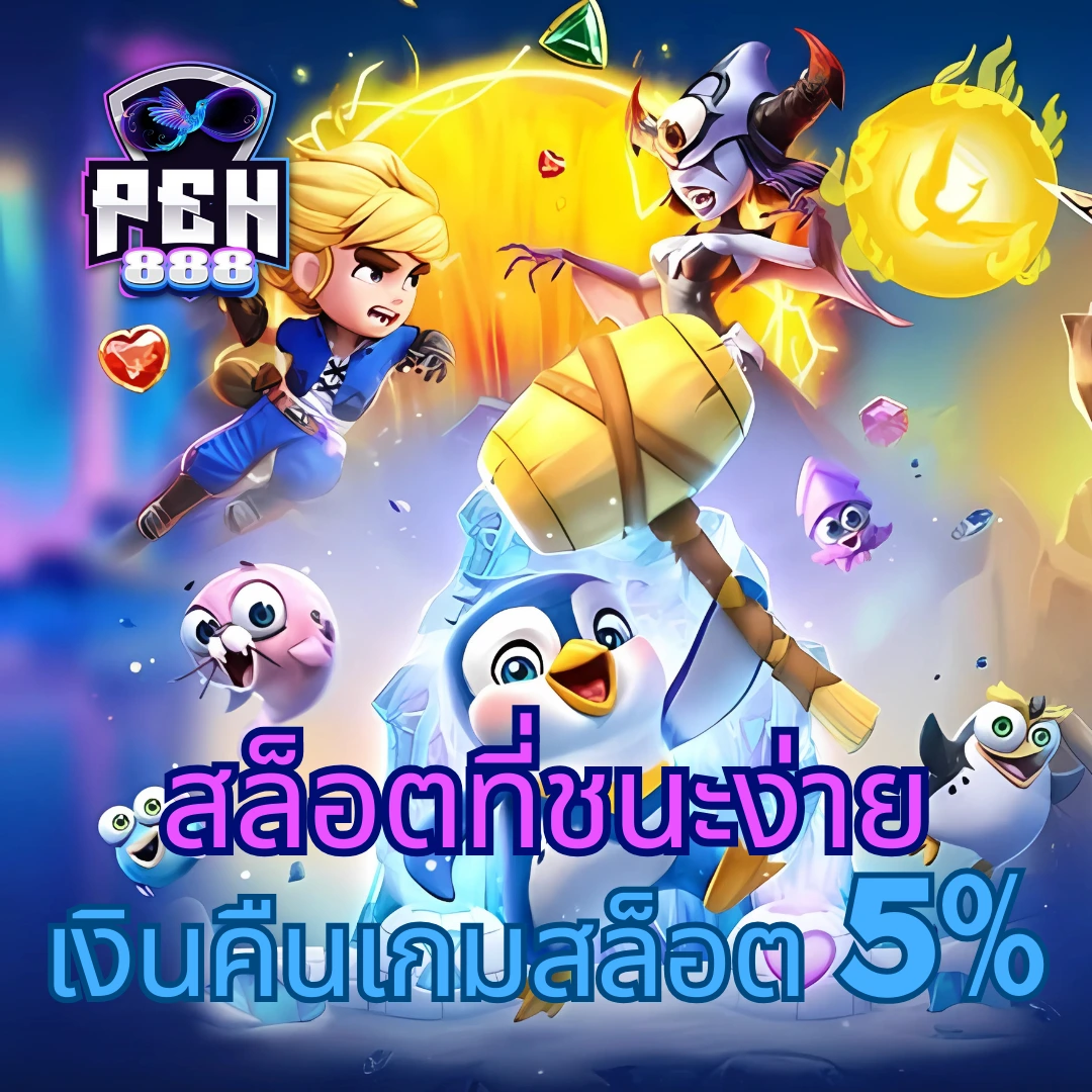 z16 VIP คาสิโนออนไลน์อันดับ 1 มั่นคง ปลอดภัย ระบบทันสมัย