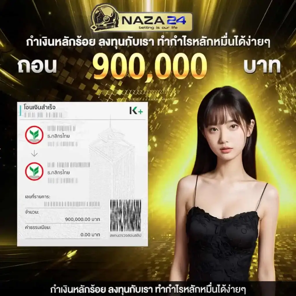 z ผลบอลบ้านผลบอล เว็บคาสิโนออนไลน์ครบวงจร เล่นง่าย จ่ายจริง