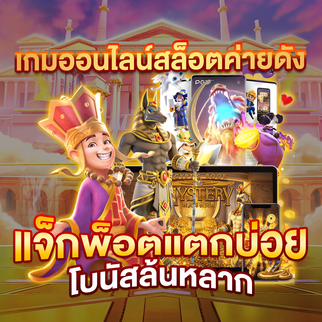 zuma789 แพลตฟอร์มคาสิโนออนไลน์เล่นง่าย จ่ายจริง ไม่มีขั้นต่ำ