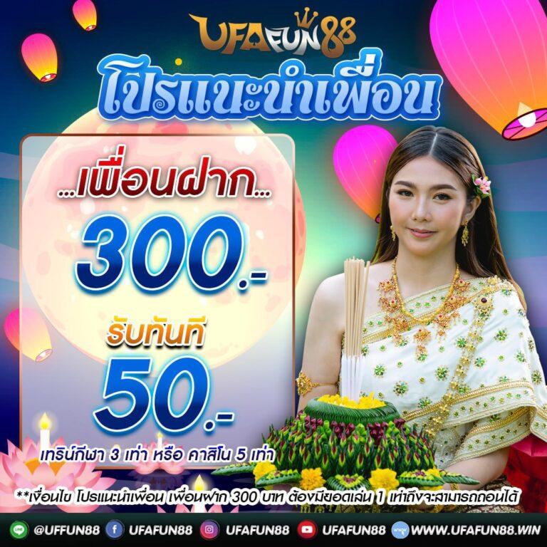 คาสิโนออนไลน์ บอลสด 88 รวมเกมใหม่ล่าสุด 2024 เล่นง่ายจ่ายจริง