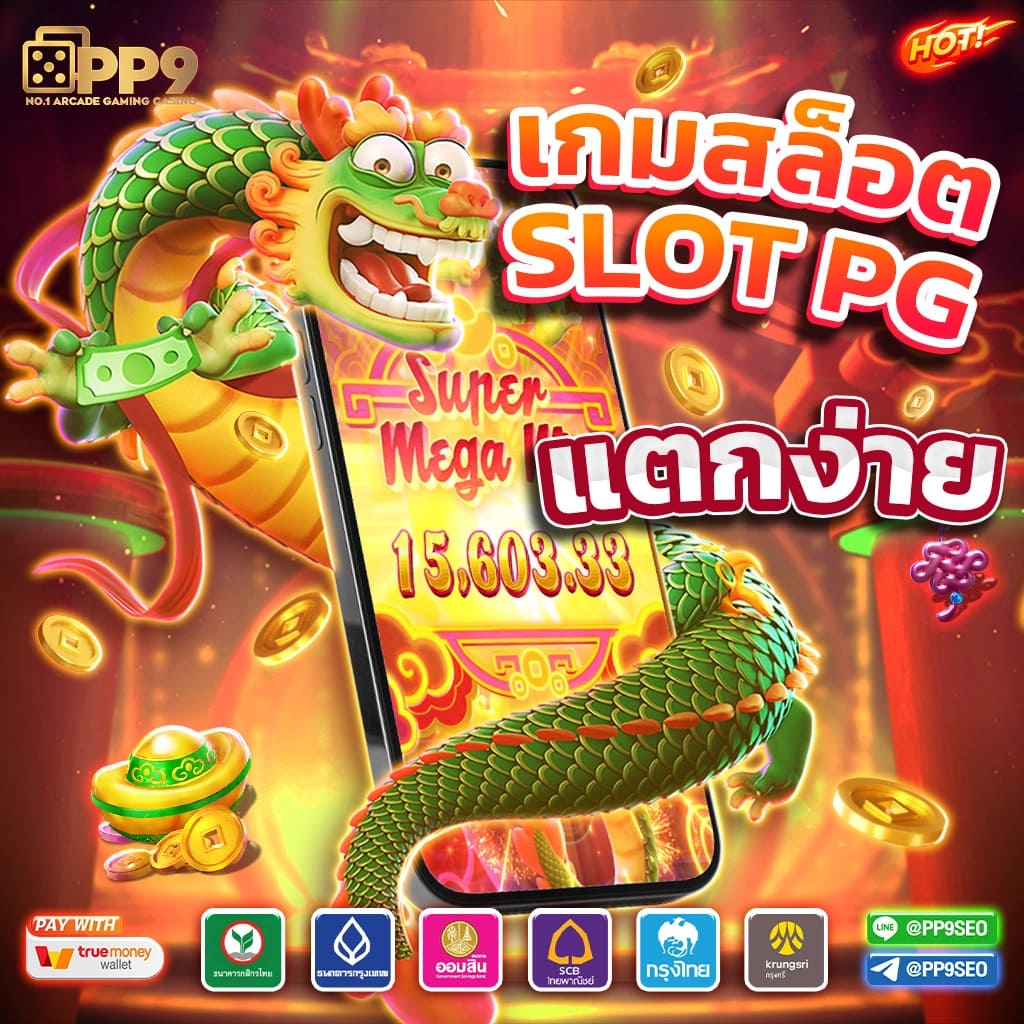 คาสิโนออนไลน์อันดับ1 รวมเกมฮิตสุดมันส์ ระบบปลอดภัยมั่นใจ