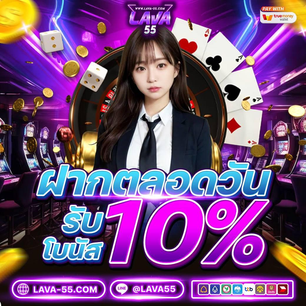 จินดา55 แหล่งคาสิโนยอดนิยม ระบบทันสมัย ฝากถอนรวดเร็วแน่นอน