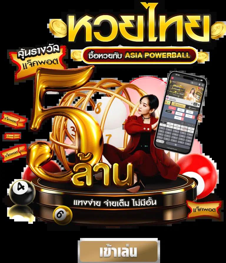 จ่ายชัวร์ คาสิโนออนไลน์มั่นใจบริการทันใจ ปลอดภัย 100%