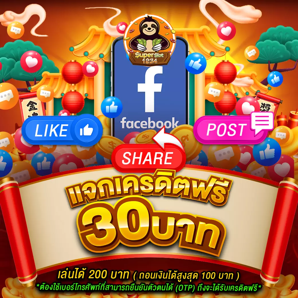 ซุปเปอร์สล็อตเครดิตฟรี เปิดประสบการณ์เล่นสล็อตสุดมันส์ รับโบนัสไม่มีเงื่อนไข
