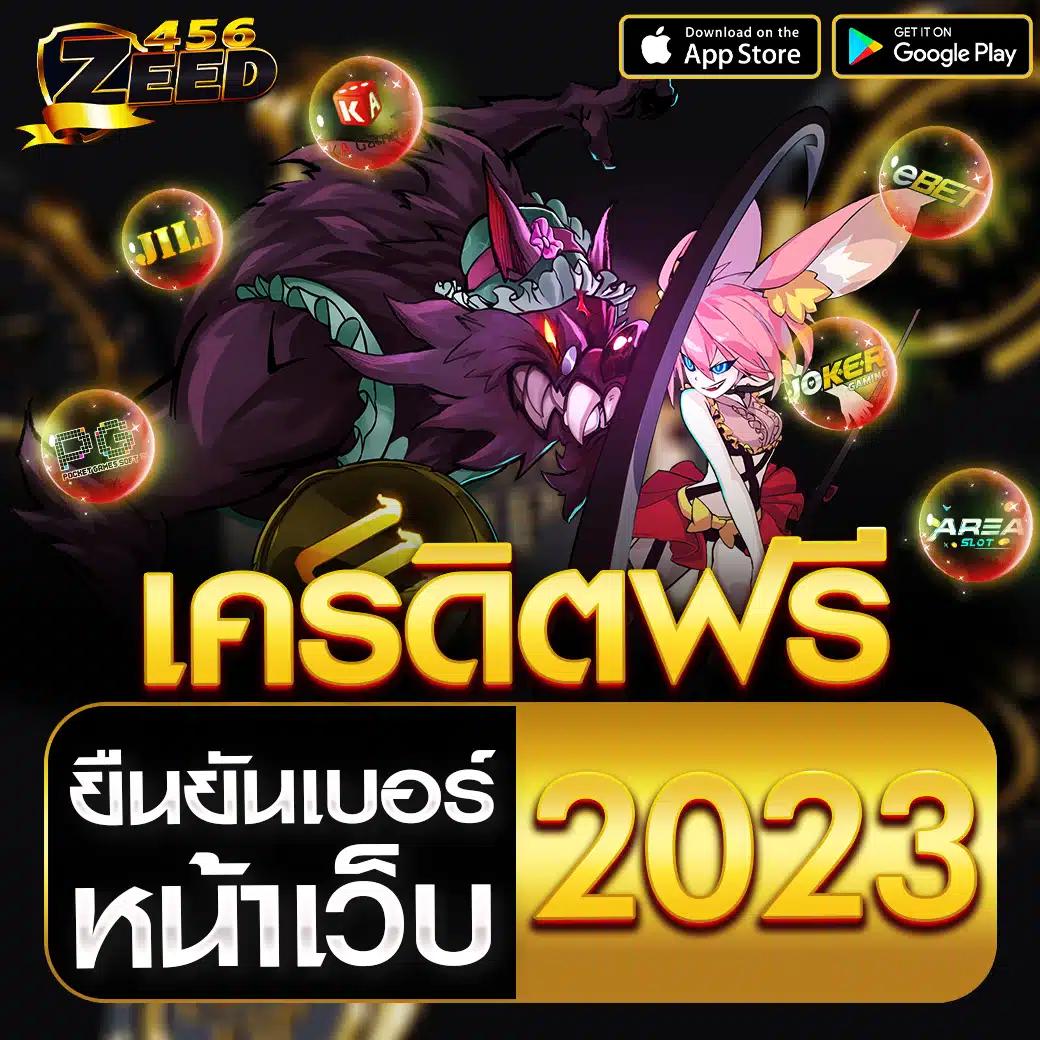 ซุปเปอร์โบนัส888 ครบครันเกมคาสิโนออนไลน์ เล่นง่าย จ่ายจริง