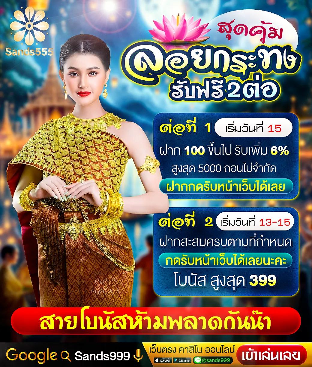 ดูบอลบ้านบอล คาสิโนออนไลน์ครบวงจร พร้อมโปรโมชั่นสุดฮิตล่าสุด