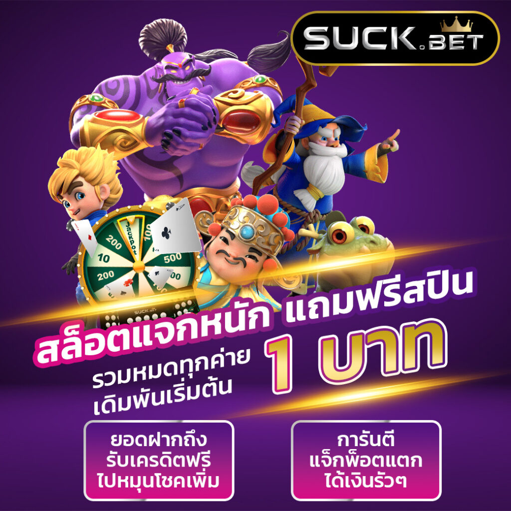 ดูบอลวันนี้สด คาสิโนออนไลน์อันดับหนึ่ง บริการครบวงจรในไทย