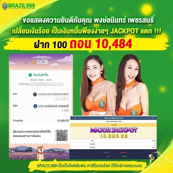 ดูบอลสด77upth เว็บแทงบอลออนไลน์ครบวงจร ราคาดี จ่ายจริงแน่นอน