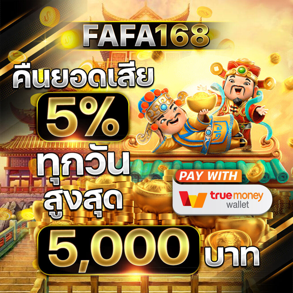 ดูบอลสด 77upth สมัครรับโบนัสสุดพิเศษ ระบบออโต้ทันสมัยมั่นใจได้เต็มที่