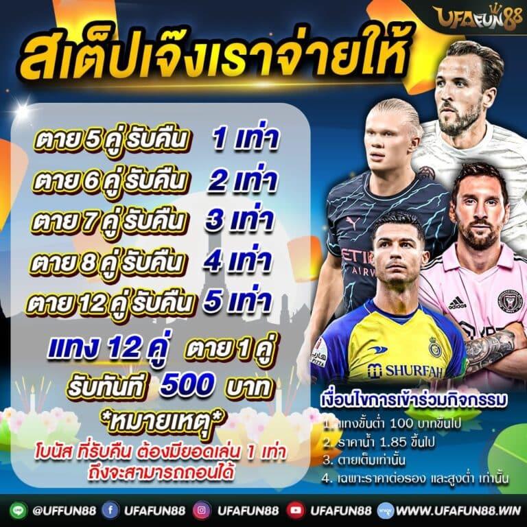 ดูบอลสดคืนนี้ เปิดทางเข้าเดิมพันออนไลน์ทันสมัยและปลอดภัย