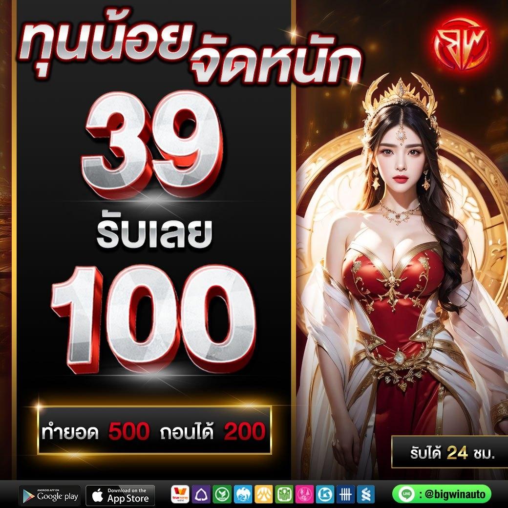 ดูบอลสดคืนนี้ เล่นง่าย จ่ายจริง ครบจบในเว็บเดียว