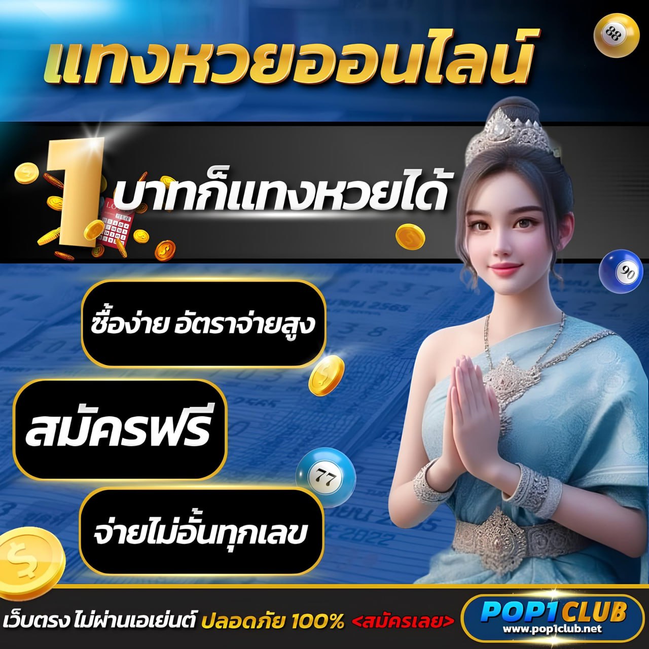 ดูบ้านผลบอลสด เว็บเดิมพันอันดับหนึ่งในไทย พร้อมให้บริการครบวงจร