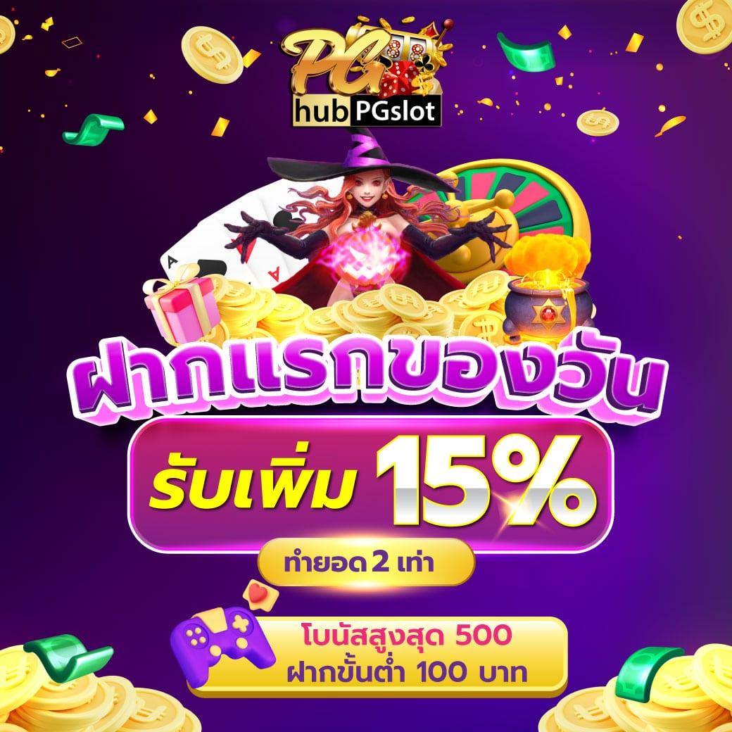 ดูบ้านผลบอลสดวันนี้ คาสิโนสด แจกเทคนิคชนะง่ายในไทย