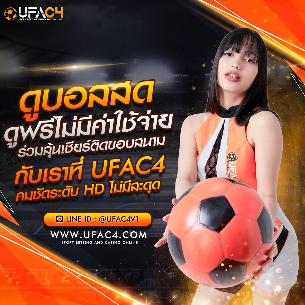 ดูผลบอลสด888 เจ้าแรกของไทย รวมสถิติสดครบทุกคู่