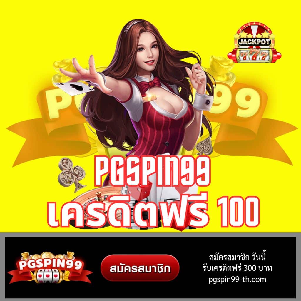 ตาตะลางบอลวันนี้ คาสิโนออนไลน์ พร้อมเครดิตฟรี ล่าสุด 2023