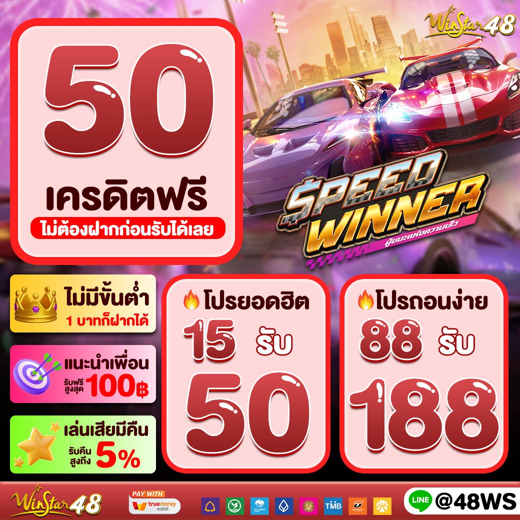 ตาราง บอล วัน นี้ วิเคราะห์แม่น เกมสนุก พร้อมโปรโมชั่นโดนใจ