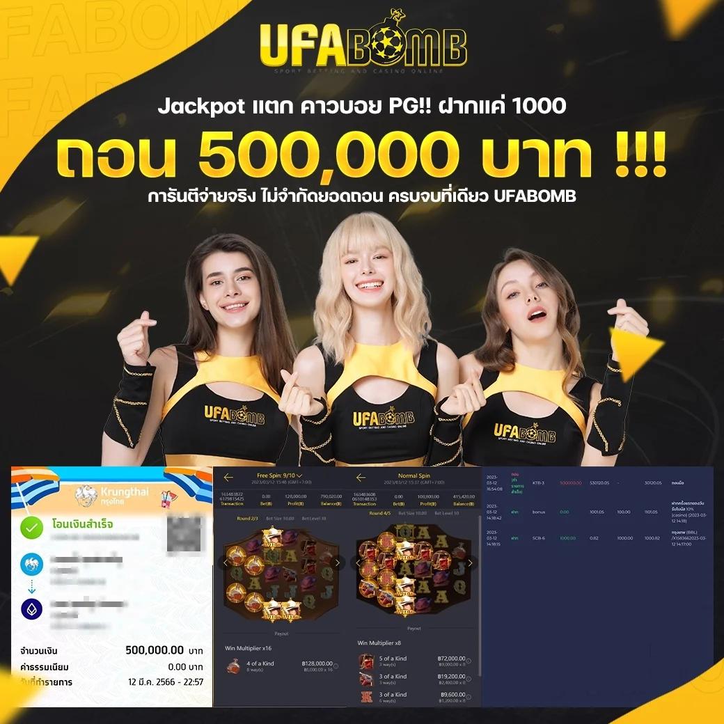 ตารางผลบอล วิเคราะห์ก่อนเกม พร้อมลุ้นรางวัลดังในไทย