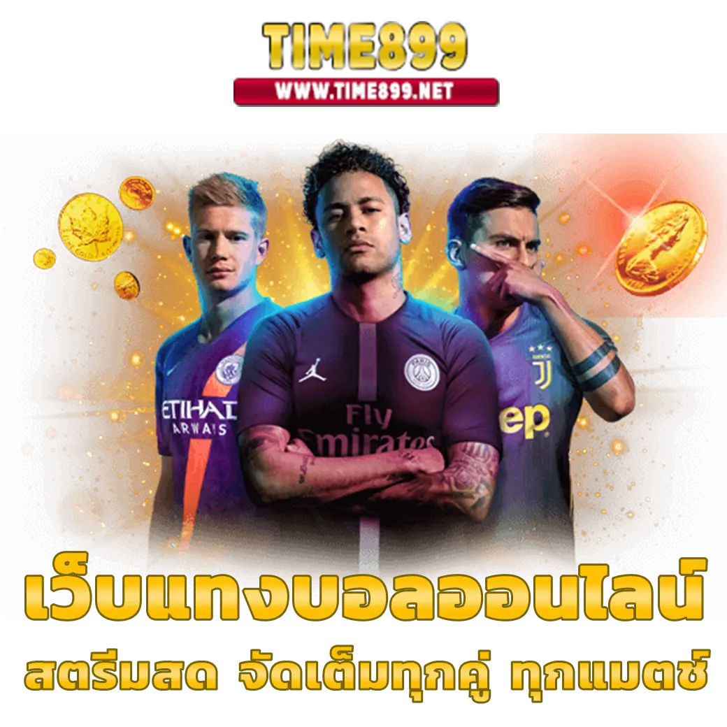 ตารางฟุตบอลวันนี้ ล่าสุด พร้อมผลบอลสดและข้อมูลเชิงลึก