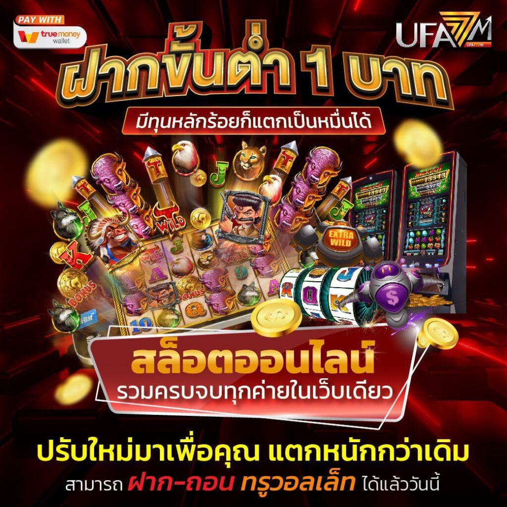 ที เด็ดบอลวันนี้ แทงบอลแม่นสุด ครบทุกลีก ครบทุกแมตช์