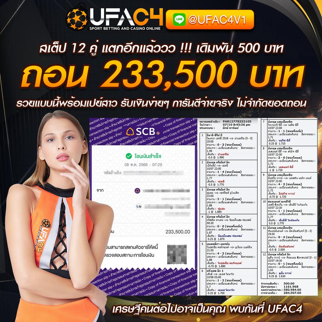 ทดลองซื้อฟรีสปิน เว็บเดิมพันที่ดีที่สุด ลุ้นรางวัลใหญ่สนุกสุดมันส์