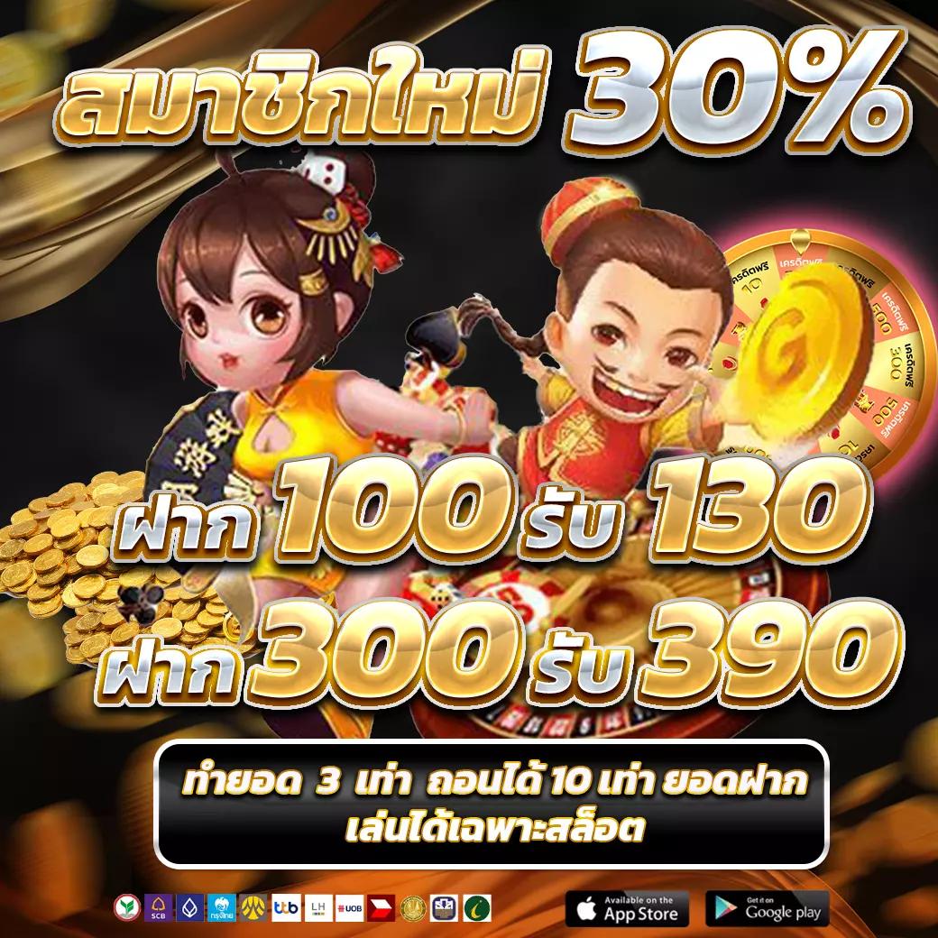 ทดลองยิงปลา แบรนด์อันดับหนึ่ง สมัครง่าย ได้เงินจริง2024
