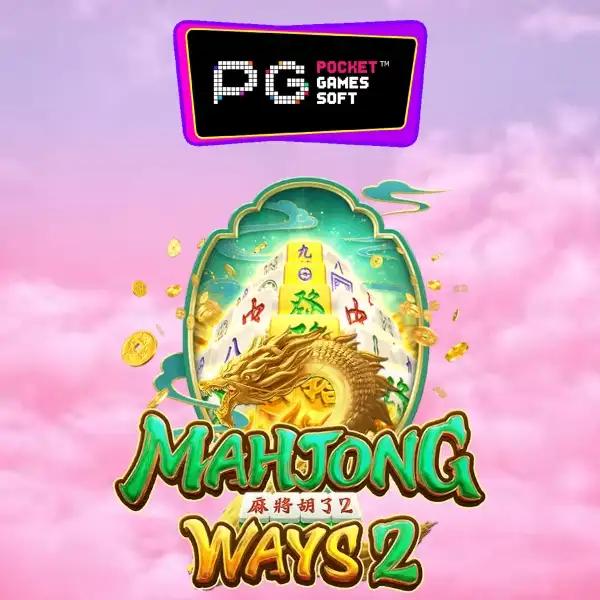 ทดลองสล็อต PG ระบบใหม่ล่าสุด เดิมพันง่าย ได้เงินจริงแน่นอน