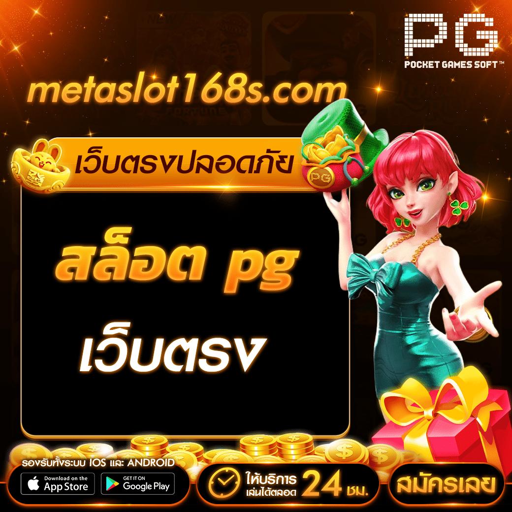 ทดลองสลอต คาสิโนชั้นนำ รวมเกมสล็อตสุดฮิตในประเทศไทย