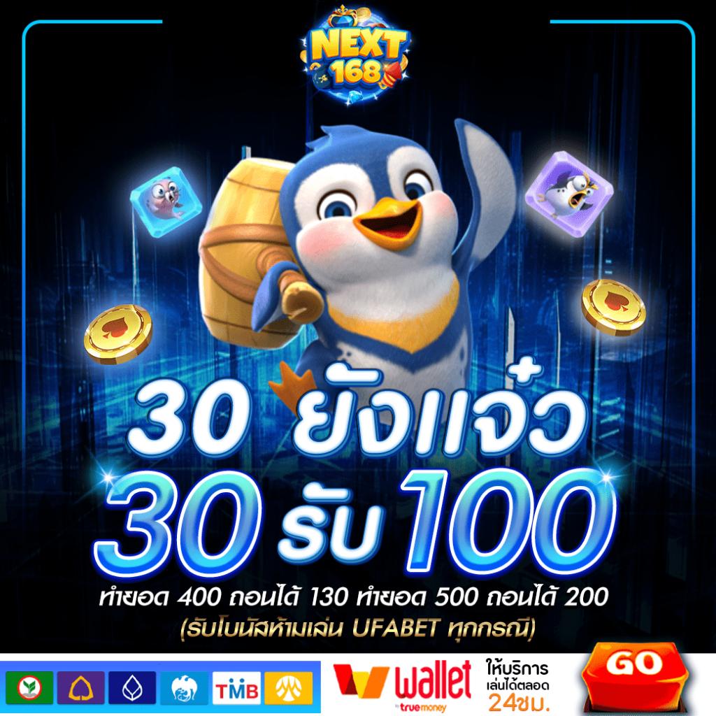 ทดลองเล่น PG เว็บตรง สมัครง่าย รับโบนัสเต็มอิ่ม แจกเครดิตฟรีทุกวัน