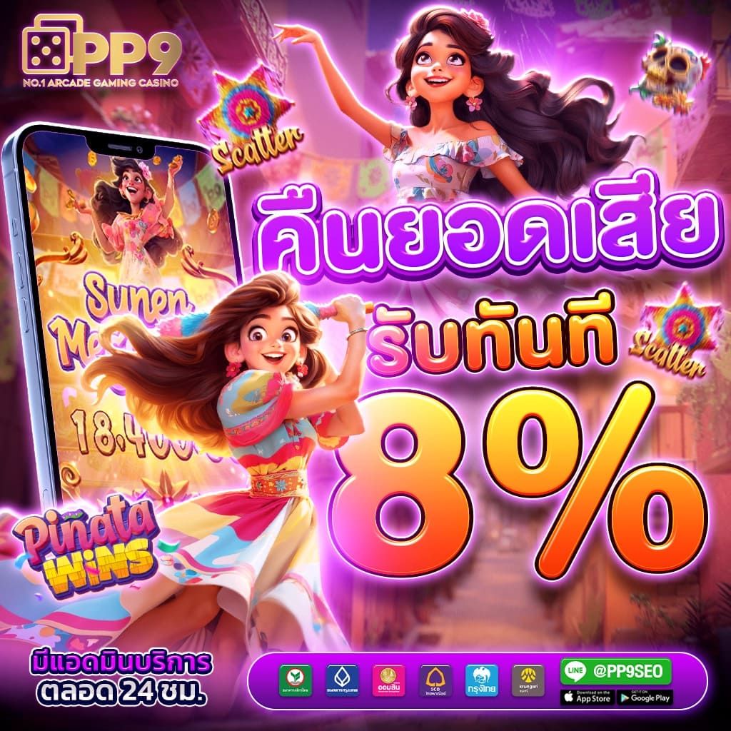 ทดลองเล่นสล็อต PG สล็อตฟรีเครดิต ทดลองเล่นฟรีในเว็บตรง