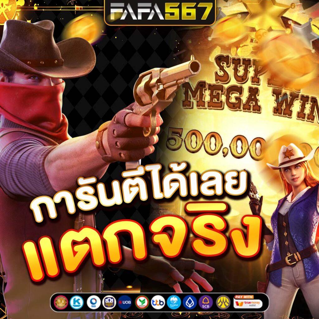 ทดลองเล่นสล็อต PP ฟรี ระบบใหม่ล่าสุด เล่นง่ายได้เงินจริง ไม่ต้องฝาก