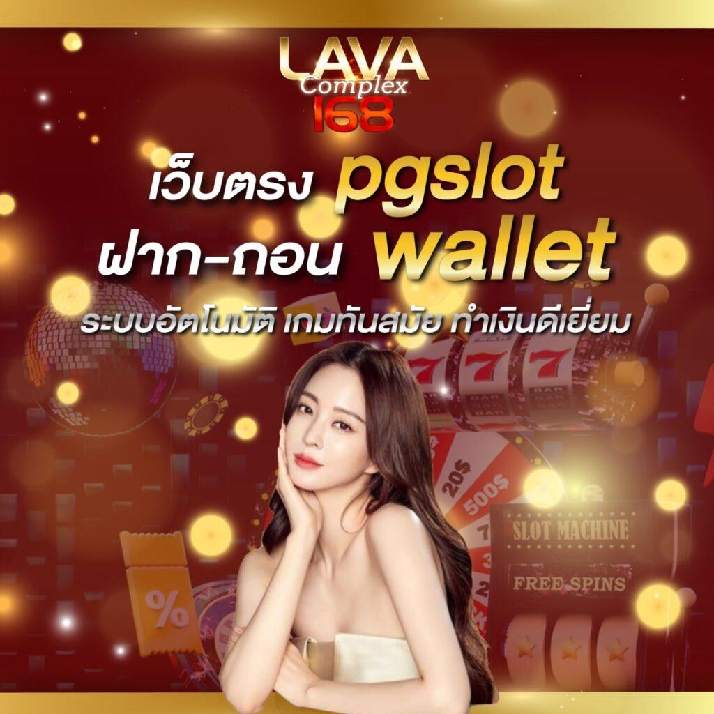 ทดลองเล่นสล็อต PP ล่าสุด ฟรี เล่นง่าย ได้เงินจริงในไทย