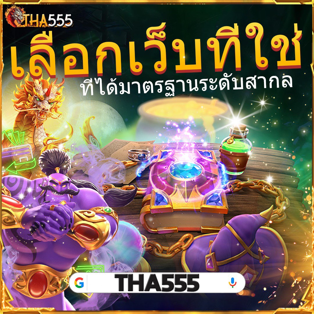 ทดลองเล่นสล็อตฟรี 100 บาท จบครบทุกเกมฮิตในเว็บเดียว