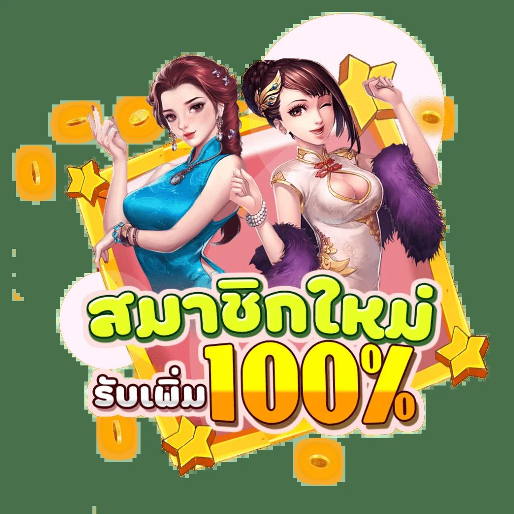 ทดลองเล่นสล็อตสาวถ้ำ สล็อตออนไลน์มาแรงแห่งปี 2024 การันตีจ่ายจริง