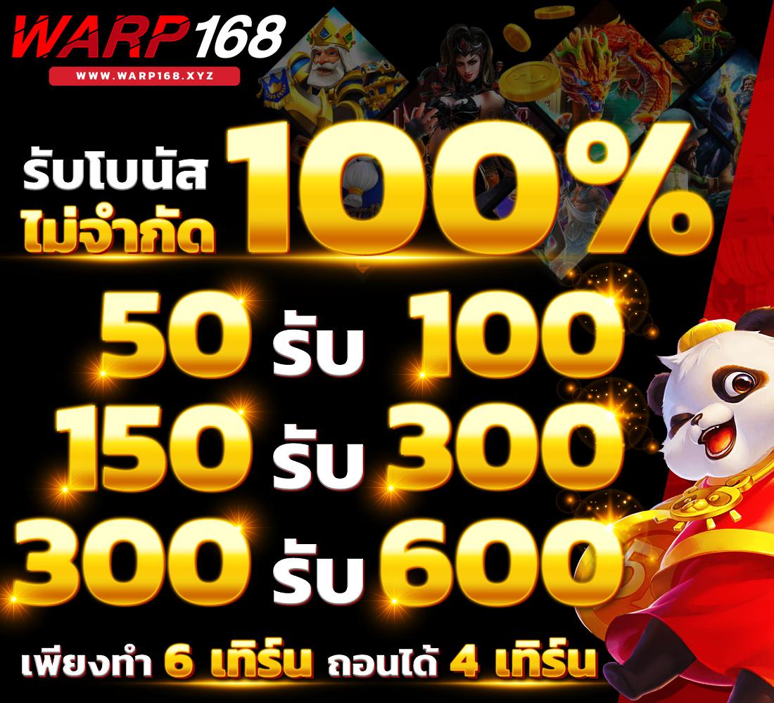 ทดลองเล่นสล็อตเว็บตรง เล่นง่าย จ่ายจริง ไม่มีขั้นต่ำ