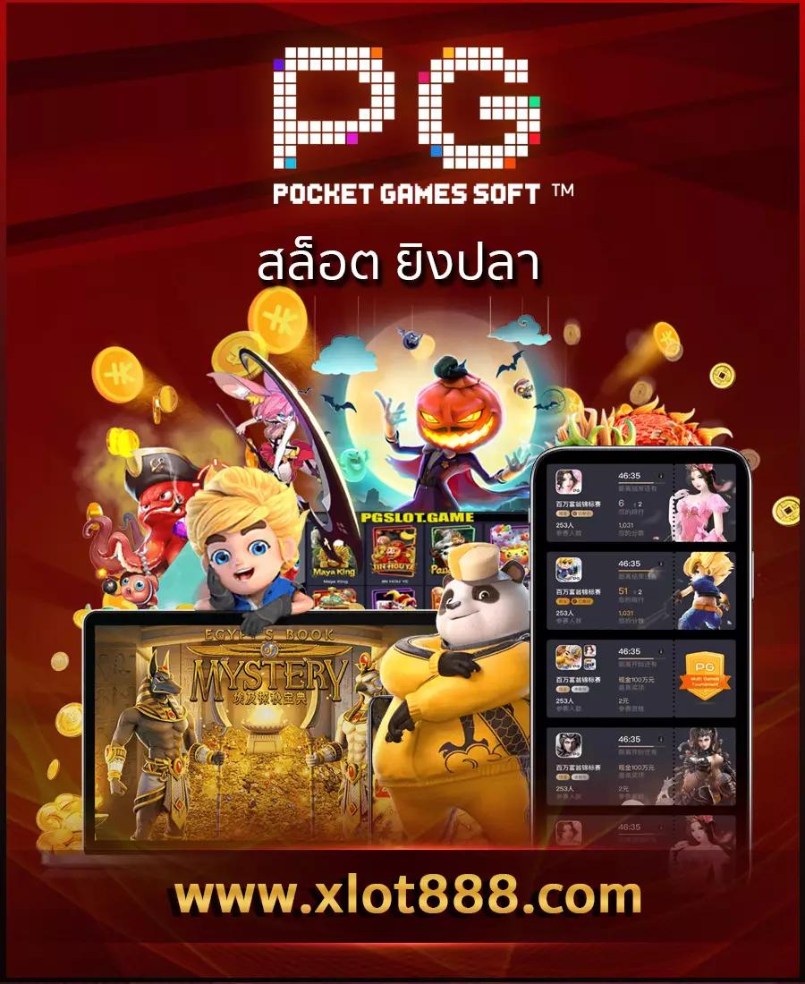 ทดลองเล่นเกม คาสิโนเปิดใหม่ ระบบทันสมัย สมัครง่ายและปลอดภัย