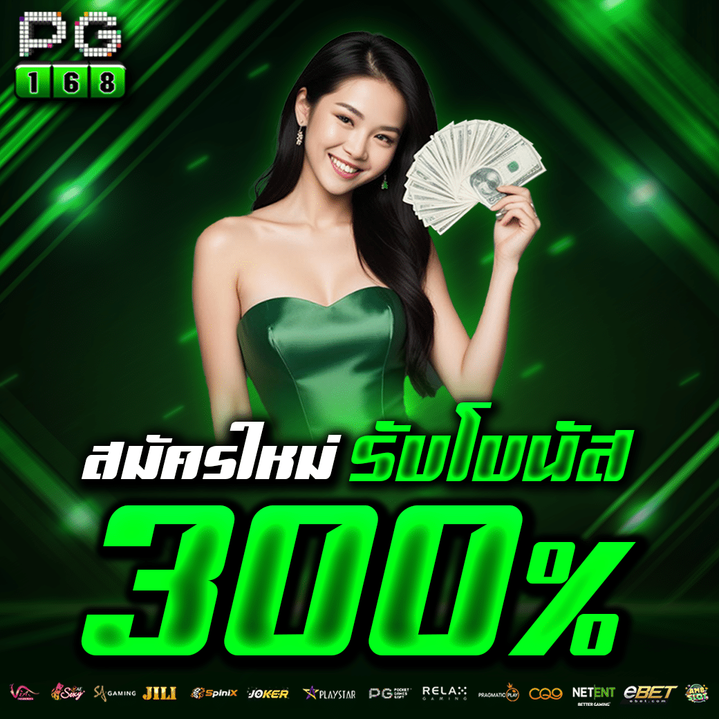 ทางเข้า PG Slot To มั่นคง ปลอดภัย 2024 สมัครง่ายได้เงินจริง