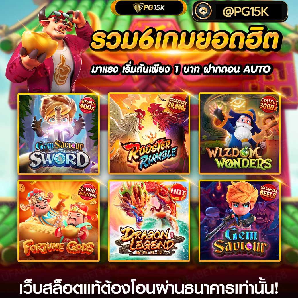 ทางเข้าpg wallet สมัครง่าย ระบบทันสมัย ฝาก-ถอนเร็วที่สุดในไทย