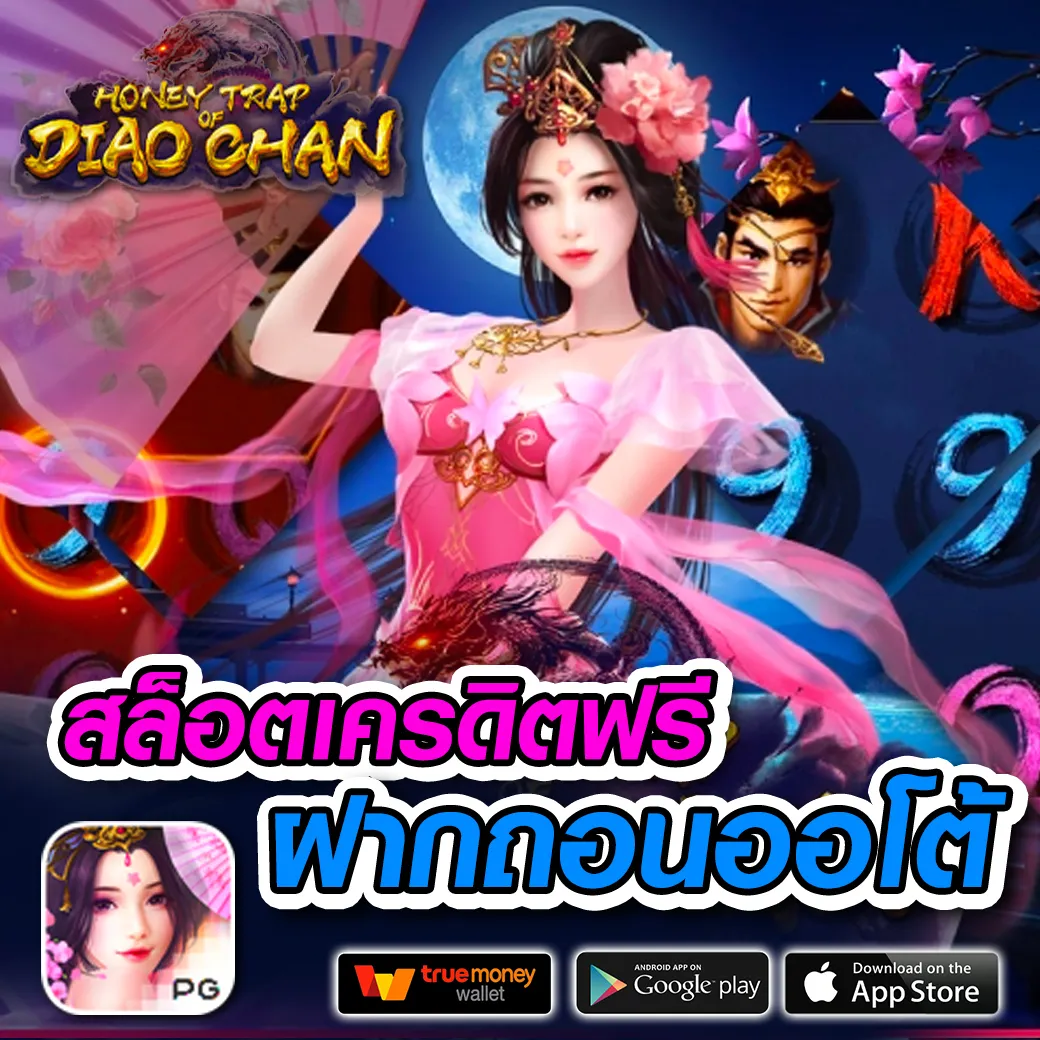 ทางเข้าเล่นpg wallet ระบบอัตโนมัติ สมัครง่าย ปลอดภัย บริการ 24 ชม