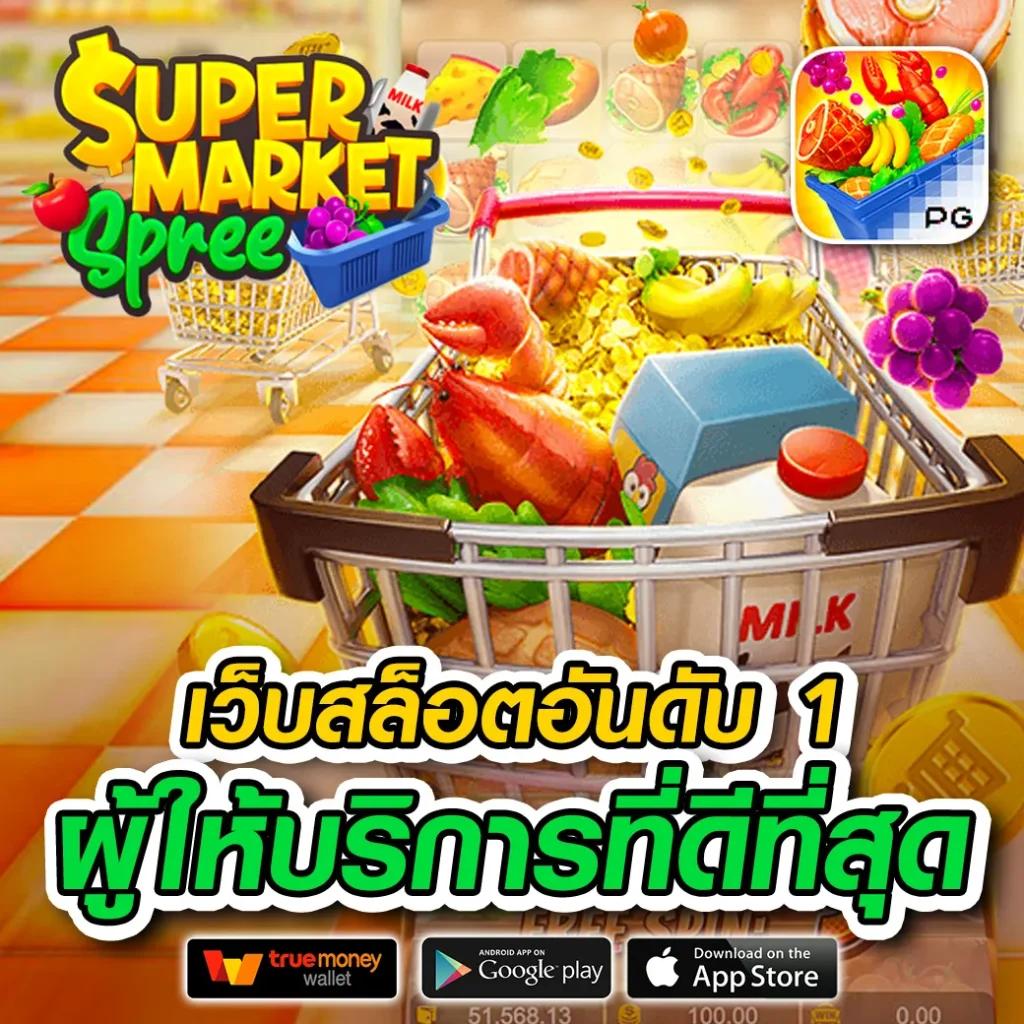 ทางเข้าเล่นpg สมัครง่าย โบนัสแตกบ่อย จ่ายเต็มทุกยอด