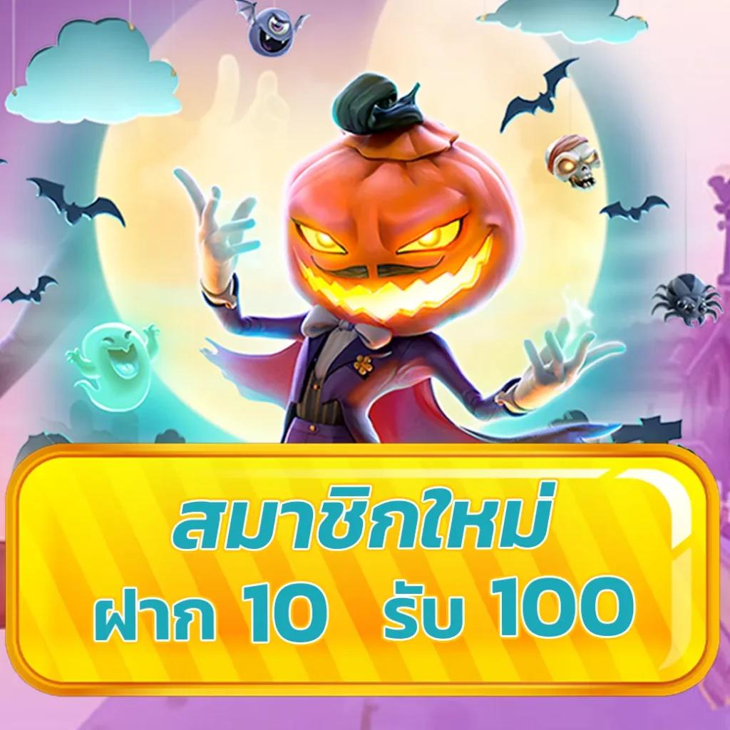 ทำเงินง่ายจาก Slot แตกไว พร้อมโปรโมชั่นเด็ดใต้ปี 2024