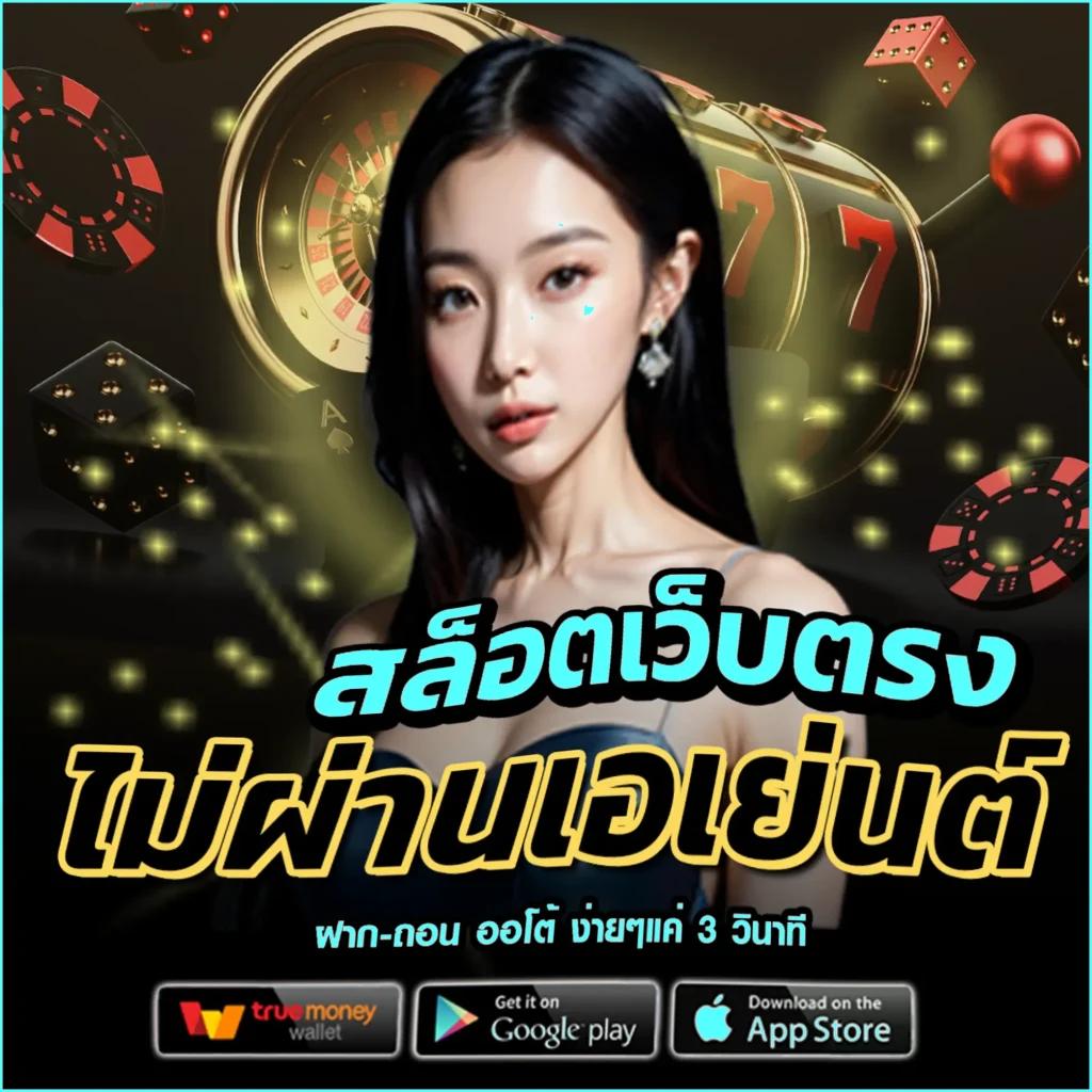นิวี คาสิโนอันดับหนึ่ง รวมเกมยอดนิยมล่าสุดในไทย