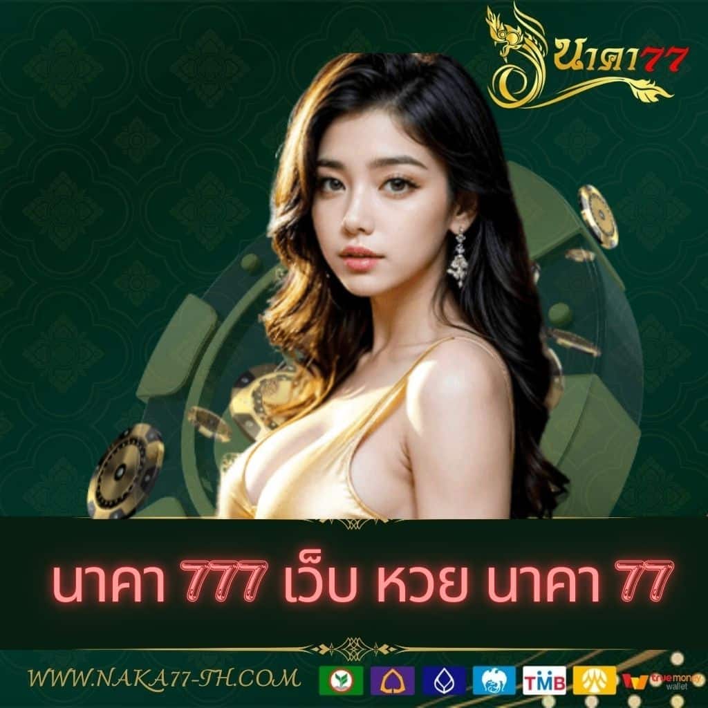 บุญมีสล็อต เว็บตรงมาแรงที่สุดในประเทศไทย สมัครง่ายรับโบนัสทันที
