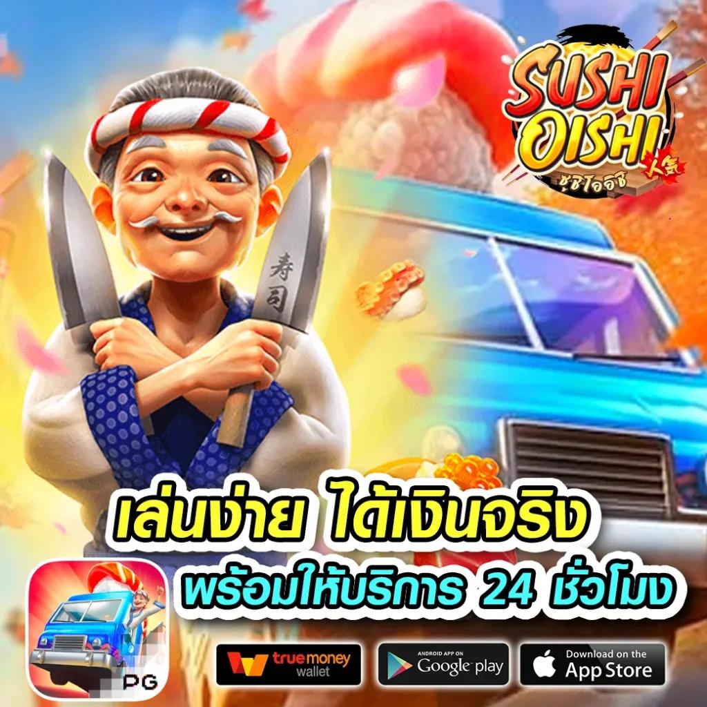 บอลบ้านคาสิโนออนไลน์ยอดนิยม สมัครเล่นง่าย แจกเครดิตฟรีจ่ายเต็ม