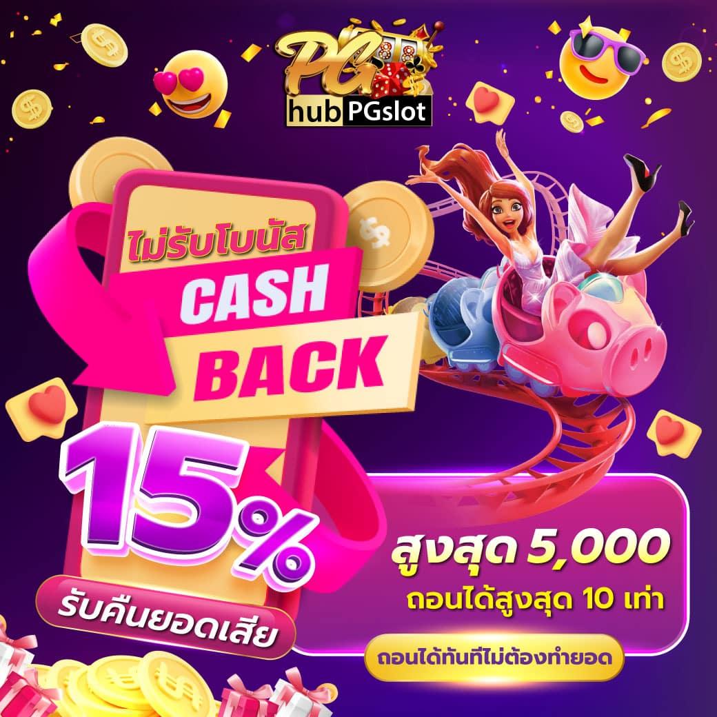 บอลราคา เว็บคาสิโนออนไลน์ยอดนิยม จ่ายจริงไม่มีขั้นต่ำ