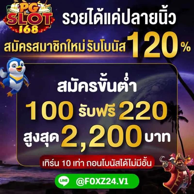 บอลวันนี้้ คาสิโนครบวงจร เล่นง่ายจ่ายจริง 2024