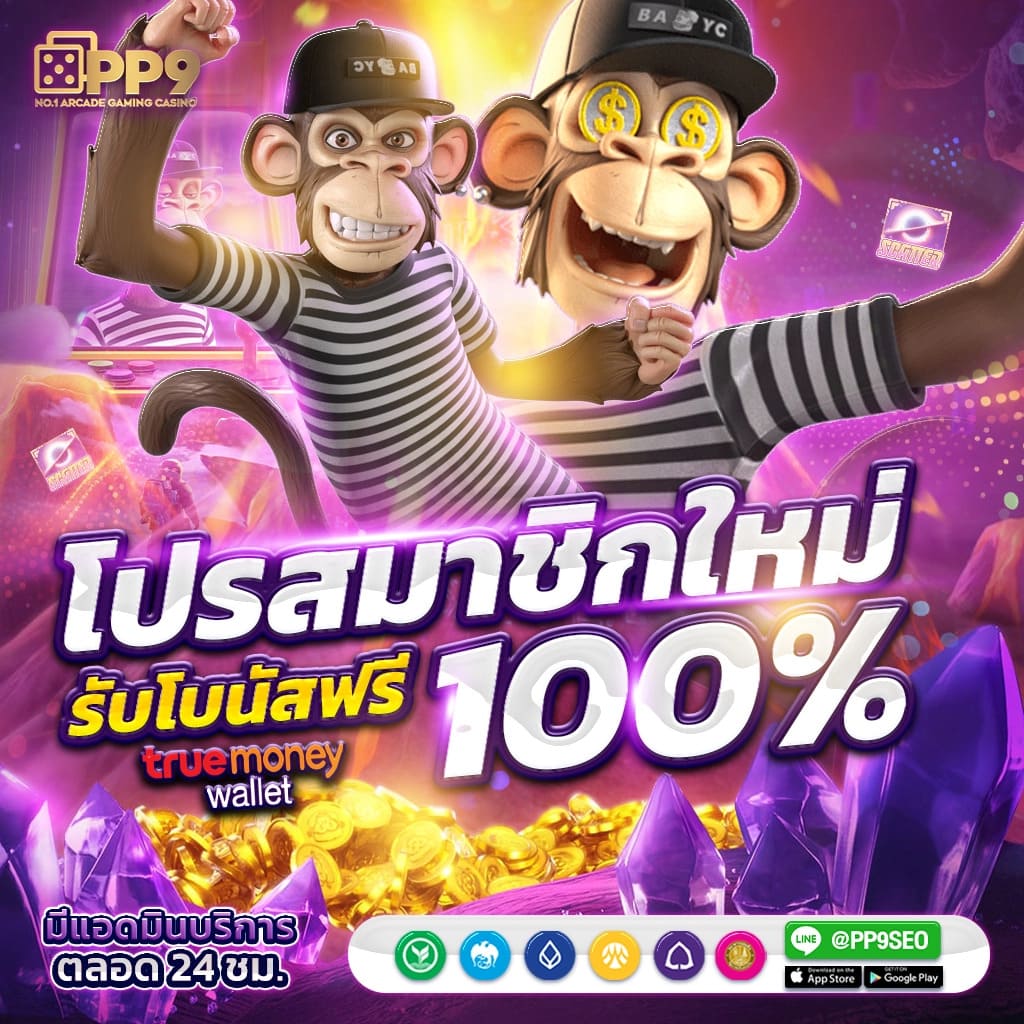 บอลวันนั้ คาสิโนออนไลน์ครบวงจร พร้อมโปรโมชั่นสุดคุ้มในไทย