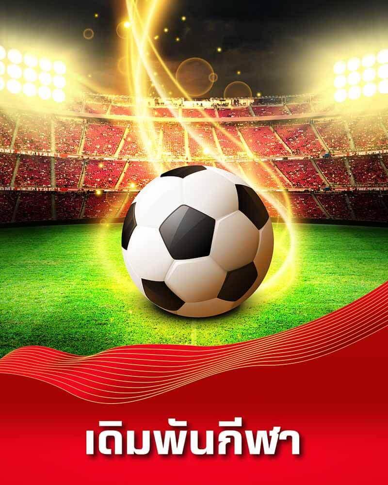 บอลวันนี้ เว็บคาสิโนออนไลน์ มาตรฐานสูง สมัครง่าย รับโบนัสมาก