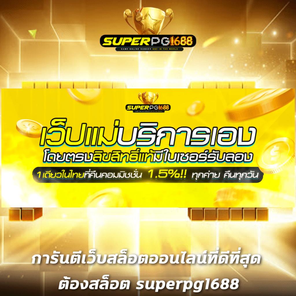 บอลวันนี้บอลวันนี้ คาสิโนออนไลน์ แทงบอลออนไลน์ครบวงจรที่สุดในไทย