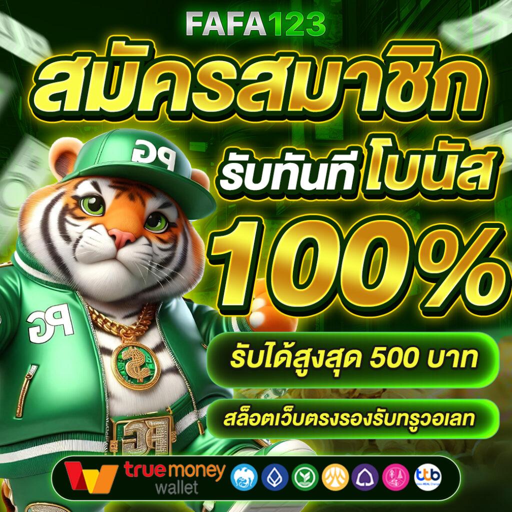 บอลวันนี้บ้านบอล คาสิโนออนไลน์มั่นใจ เดิมพันง่ายสุดในไทย
