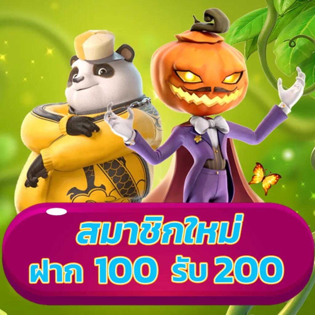 บอลสันนี้ คาสิโนออนไลน์อันดับหนึ่ง ปลอดภัย มั่นคง แจกเครดิตฟรี